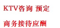 大连最好十大KTV会所消费排名