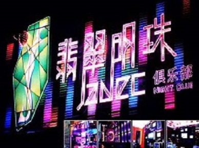 大连哪里荤的KTV陪酒女漂亮多-翡翠明珠KTV好玩会所体验